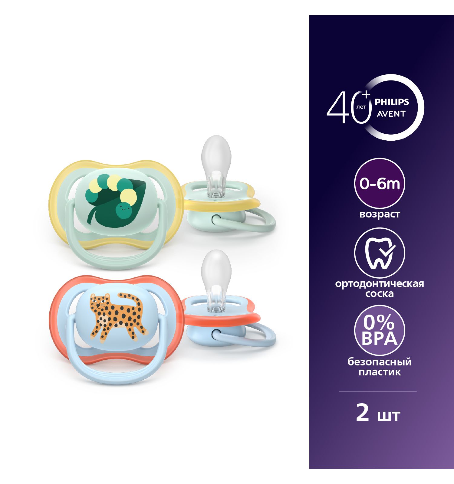 Пустышка Philips Avent силикон ортодонтическая от 0 мес. 2 шт. - фото 1