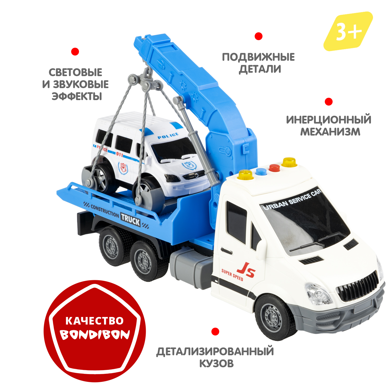 Эвакуатор Bondibon Инерционная машинка свет звук 1:16 ВВ6028 - фото 4