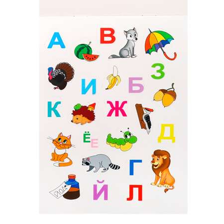 Альбом Prof-Press Буквы