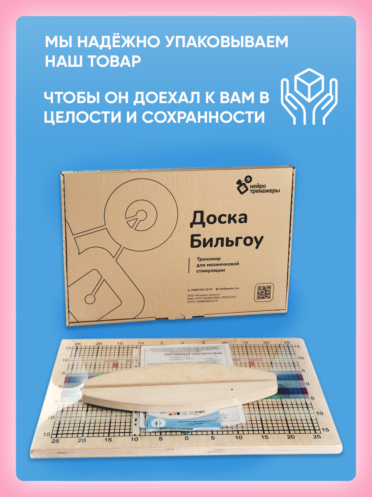 Игрушка Нейротренажеры Балансборд Доска Бильгоу - фото 26