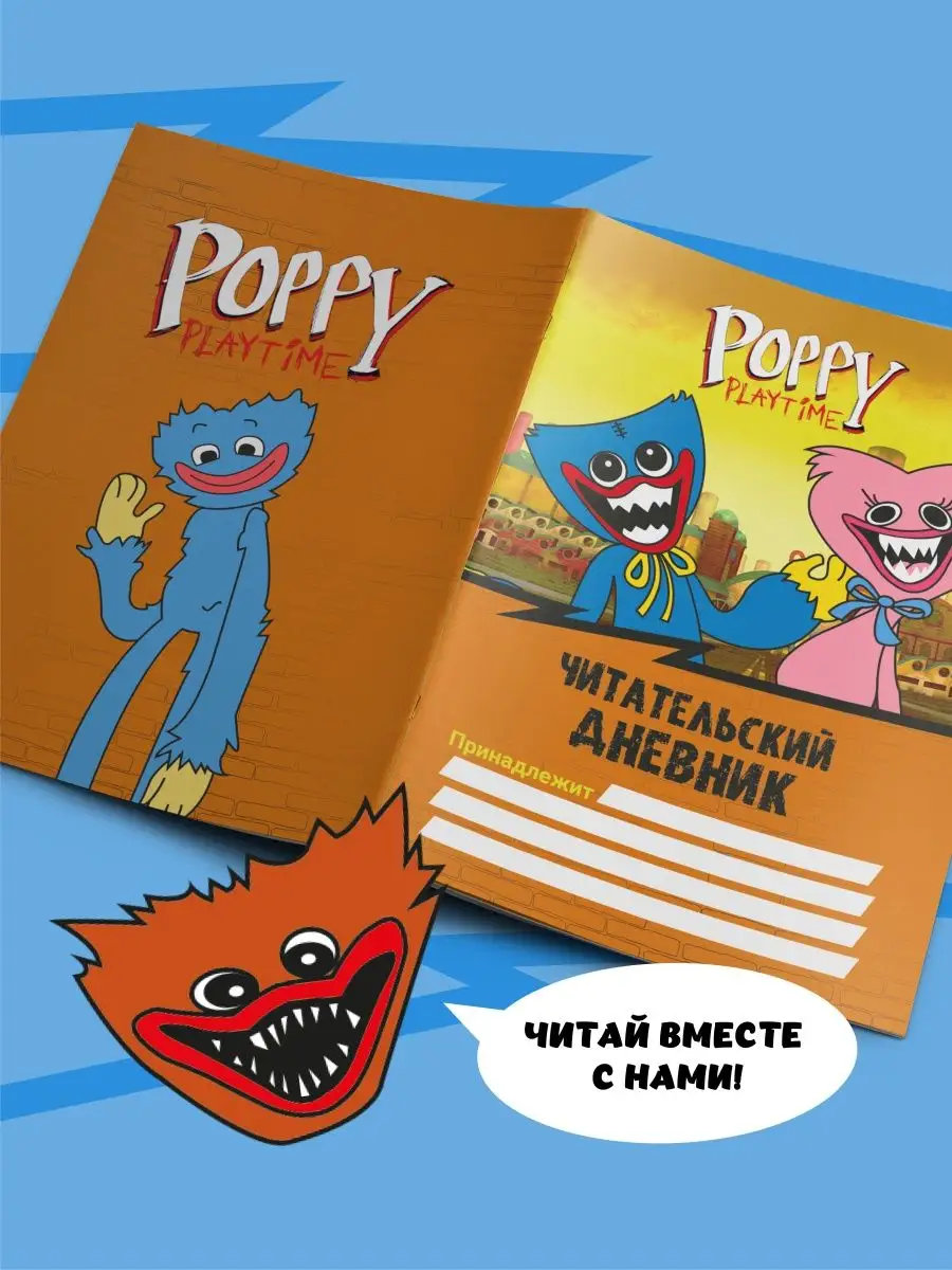 Читательский дневник HitMix Хаги Ваги - фото 4