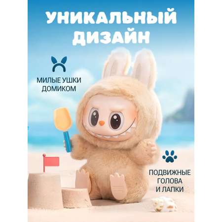 Брелок CASTLELADY Лабубу
