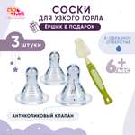 Соска Пома силикон (для густых жидкостей) 3 шт.