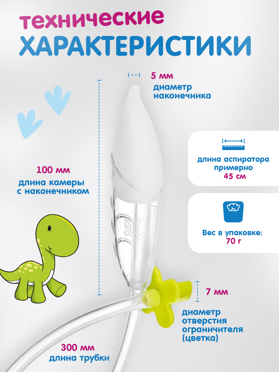 Вакуумный аспиратор DinoRhino - фото 4