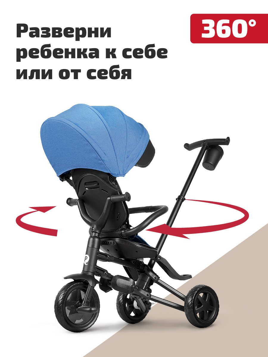 Трехколесный велосипед Q-Play 8 дюймов - фото 4