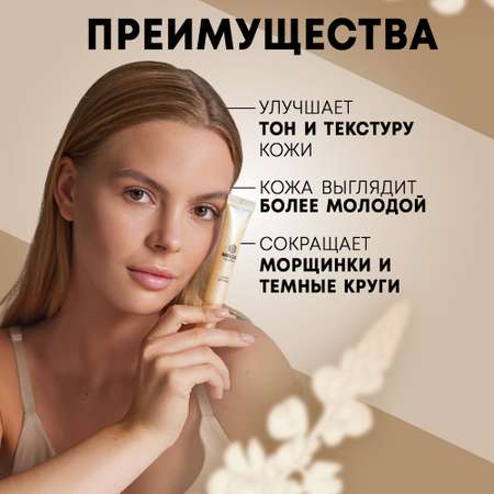 Крем MAGIE academie 20 мл