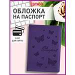 Обложка на документы Staff на паспорт