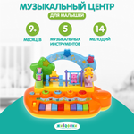 Игрушка Жирафики развивающий центр Пианино