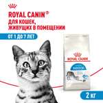 Корм сухой для кошек ROYAL CANIN Indoor 27 2кг живущих в помещении