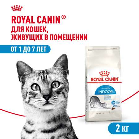 Корм сухой для кошек ROYAL CANIN Indoor 27 2кг живущих в помещении
