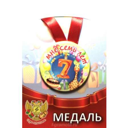Медаль Филькина Грамота