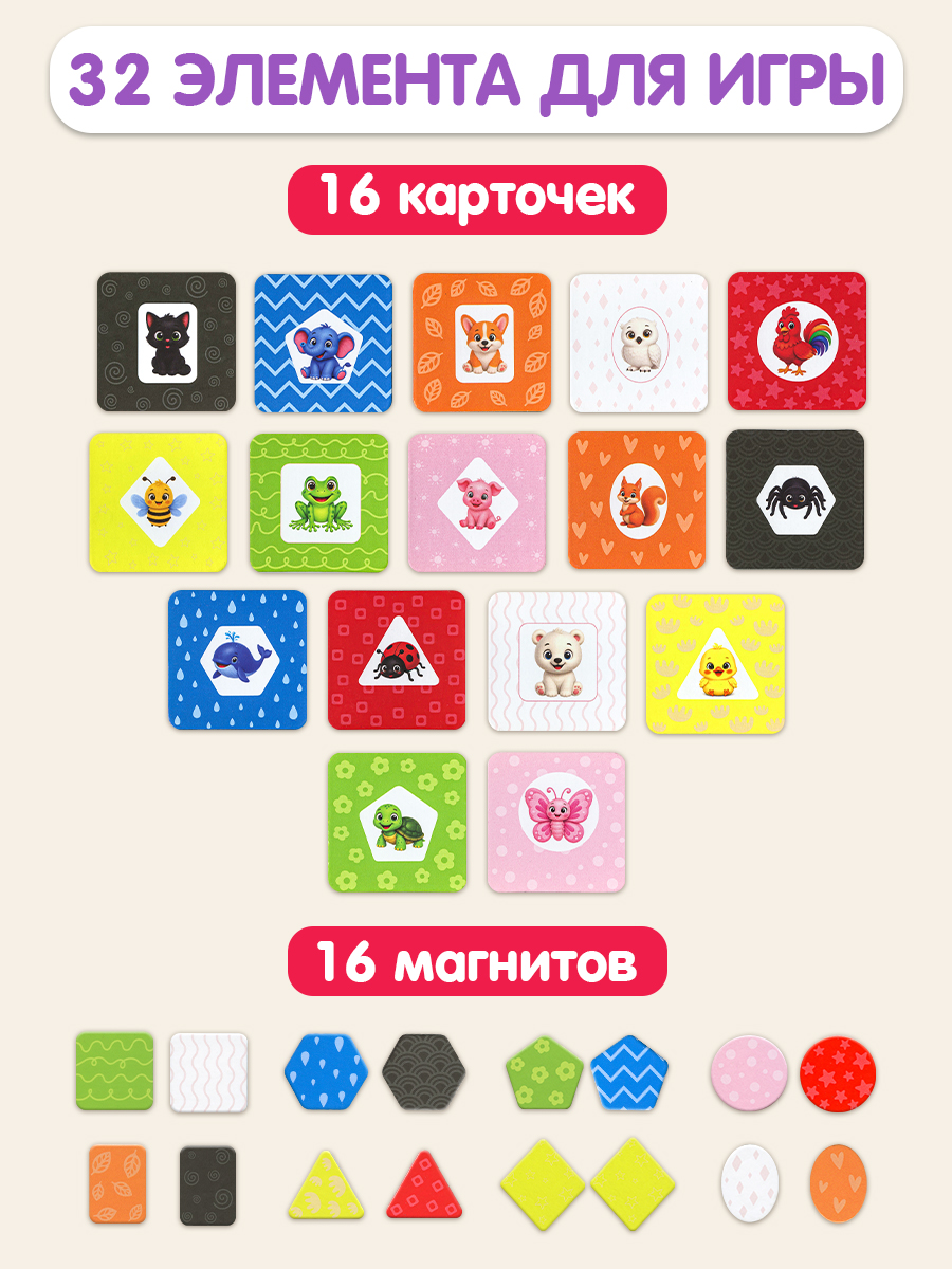 Настольная игра Бигр Прятки ,карточки Сегена УД184 - фото 3