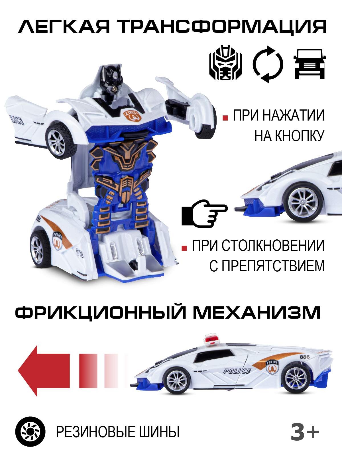 Фигурка AUTODRIVE Робот трансформер Машинка - фото 2