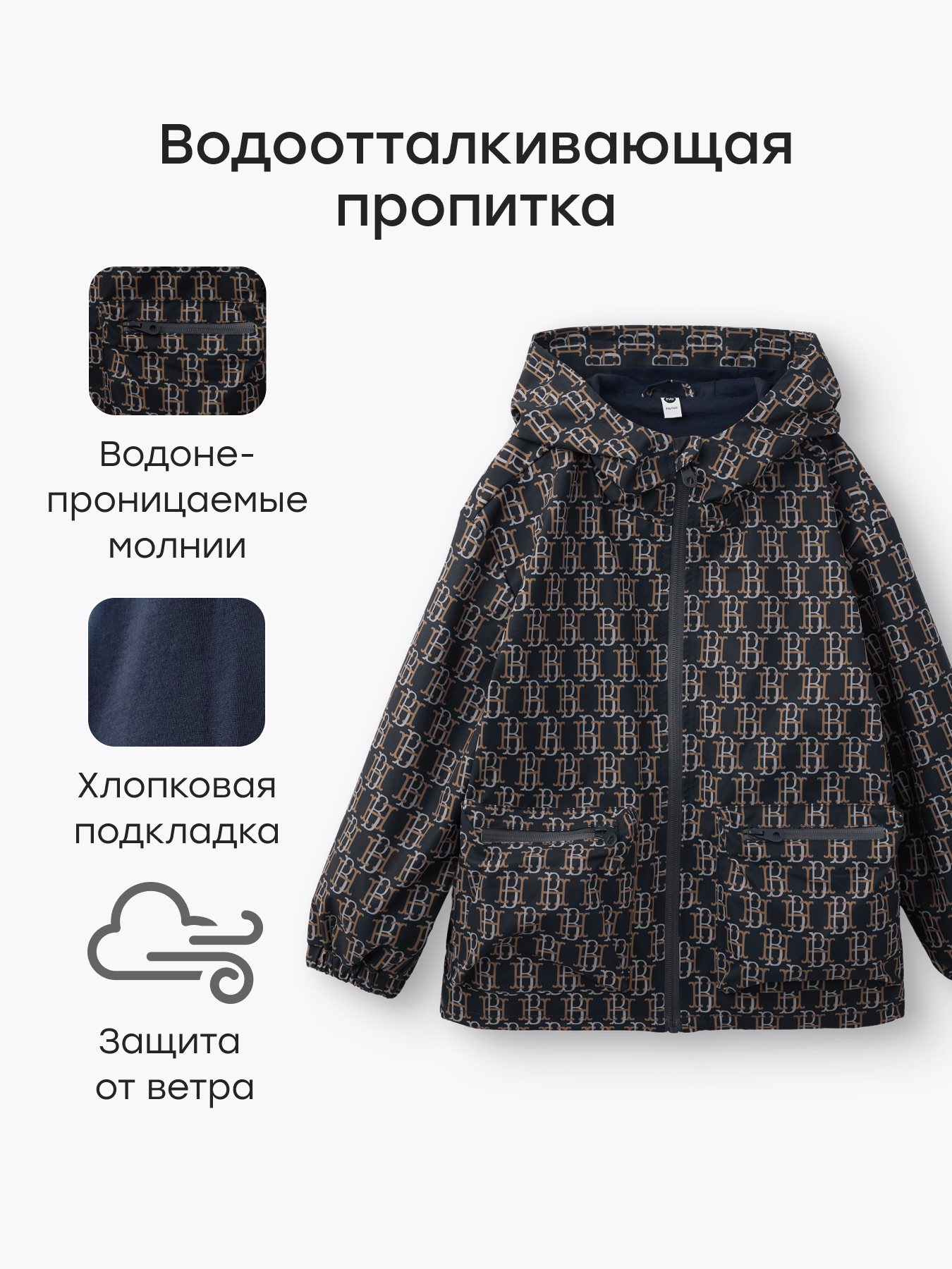 Ветровка Happy Baby 88250-1_sandy - фото 2