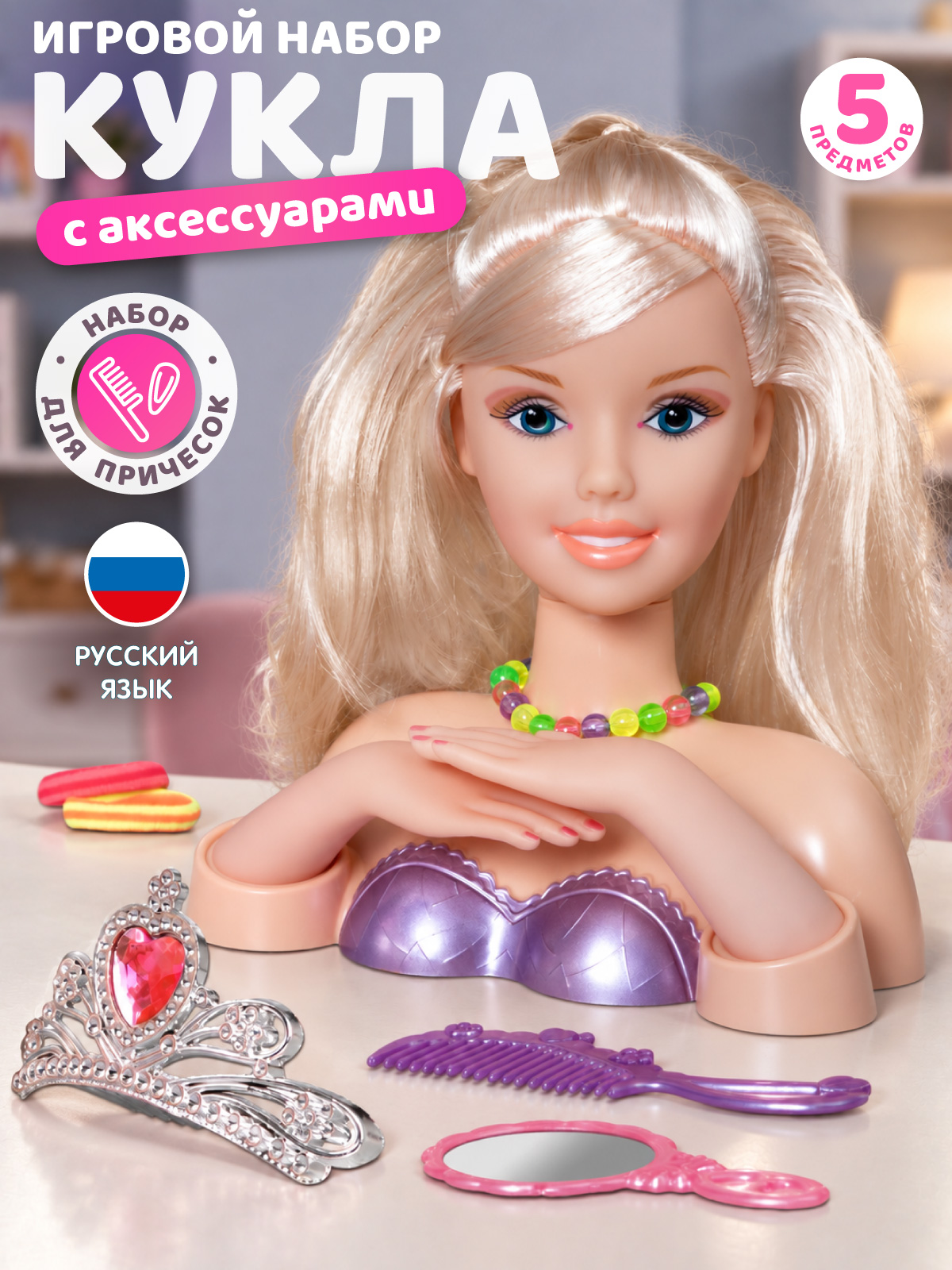 Игрушка AMORE BELLO торс для причесок фиолетовый - фото 1