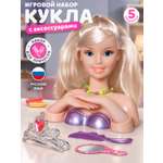 Игрушка AMORE BELLO торс для причесок фиолетовый