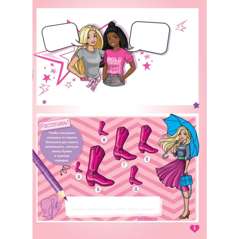 Журналы Barbie Набор развивающих детских журналов для девочек - фото 8