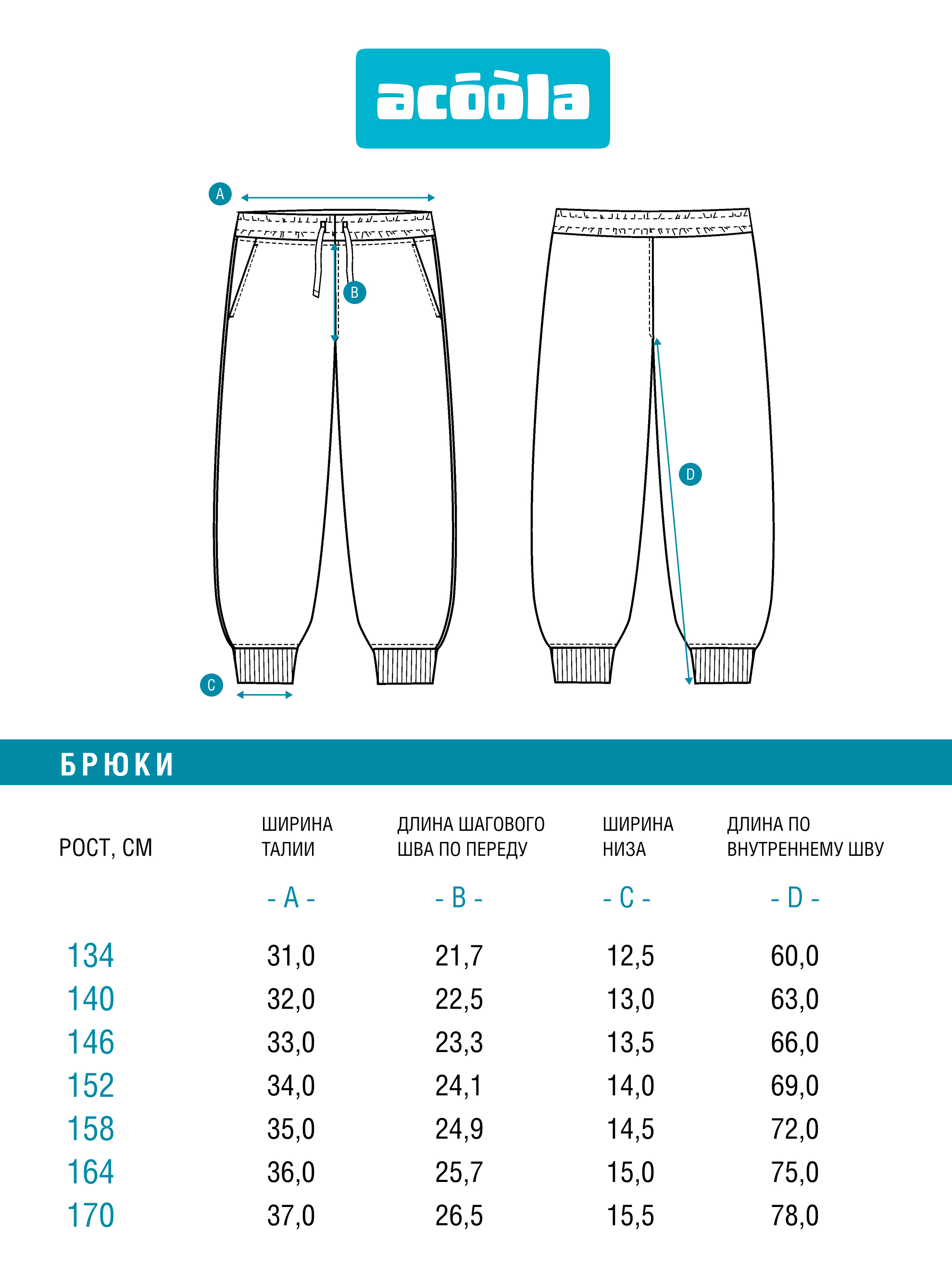Брюки Acoola 20110460133_0095336 - фото 7