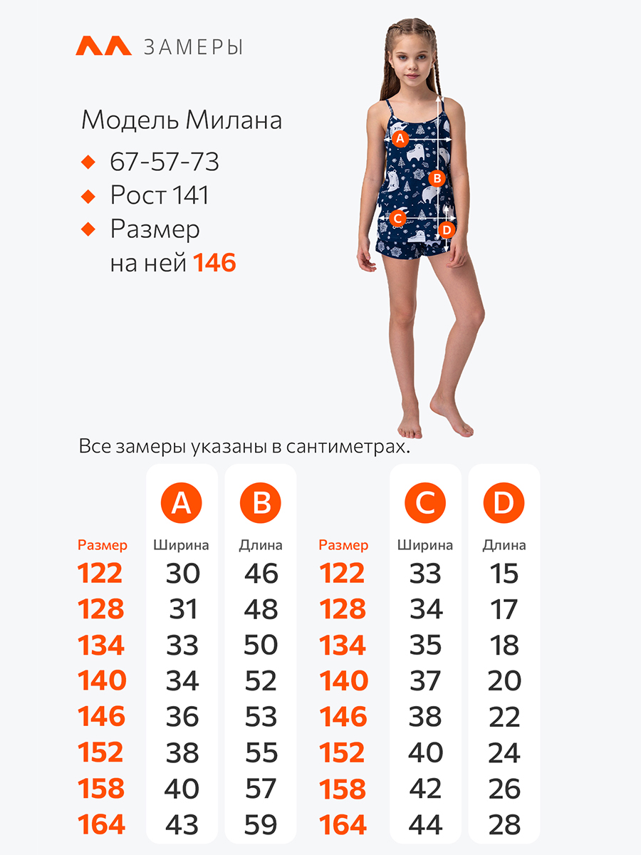 Пижама HappyFox HF410SPмедведи.елки.на.чернильном - фото 7