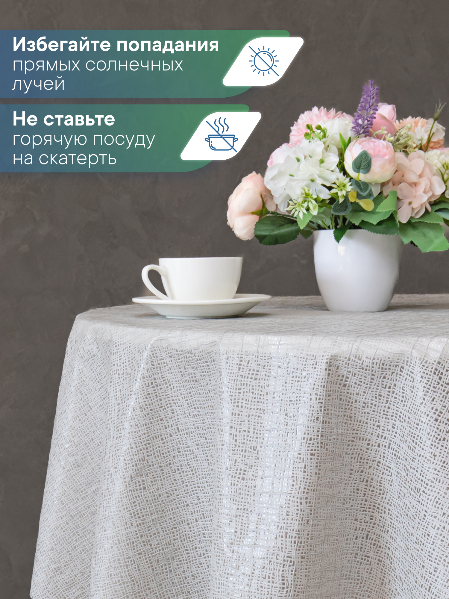 Скатерть круглая на стол VILINA Элегия d-128 см - фото 4