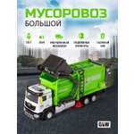 Мусоровоз GLW 1:40