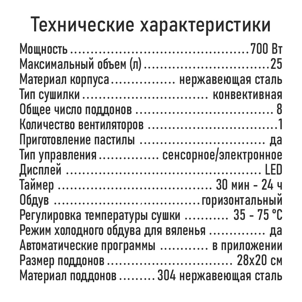 Сушка электрическая STINGRAY ST-FD709B - фото 26