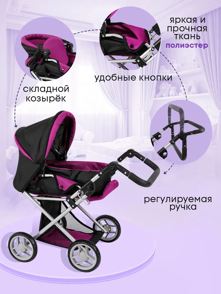 Коляска 2 в 1 для кукол MELOBO 9346D - фото 4