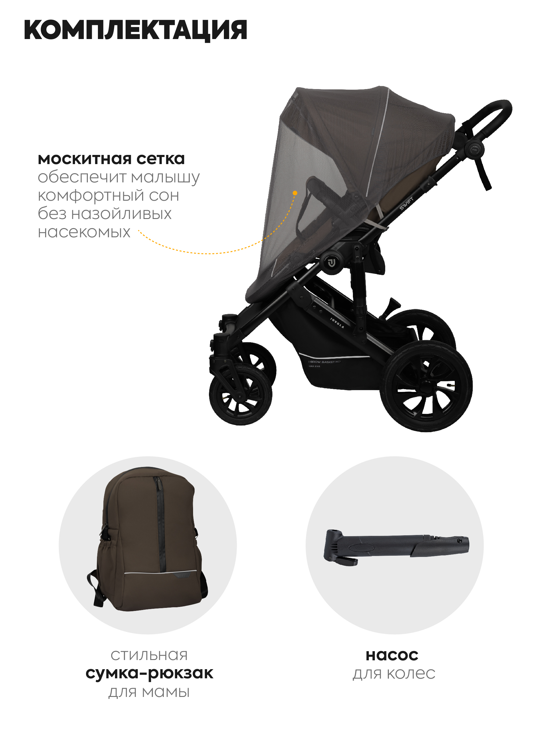 Коляска 2в1 JOVOLA Swift коричневый - фото 10