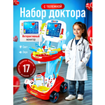 Игрушка TrendToys Доктор с тележкой 17 предм.