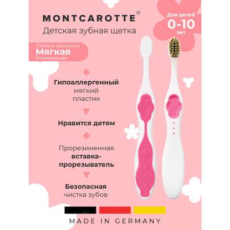 Зубная щетка классическая Montcarotte