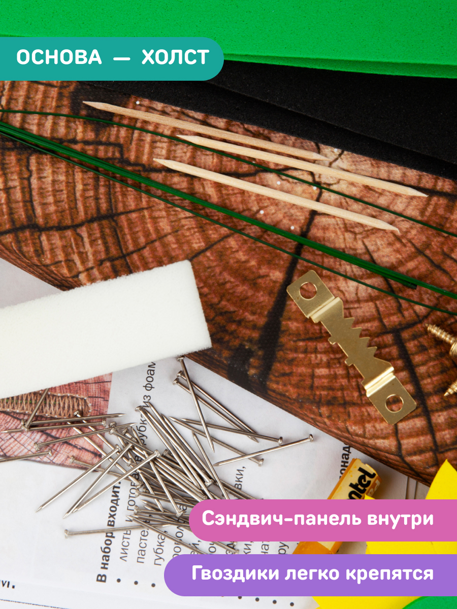 Объемная картина Волшебная мастерская Подсолнух - фото 7