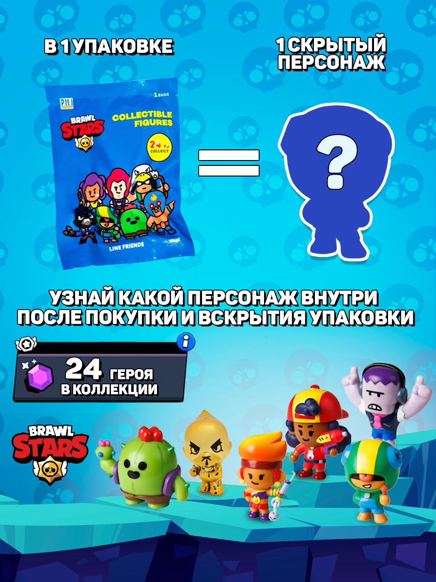 Фигурка BrawlStars - фото 9