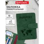 Обложка на документы Brauberg