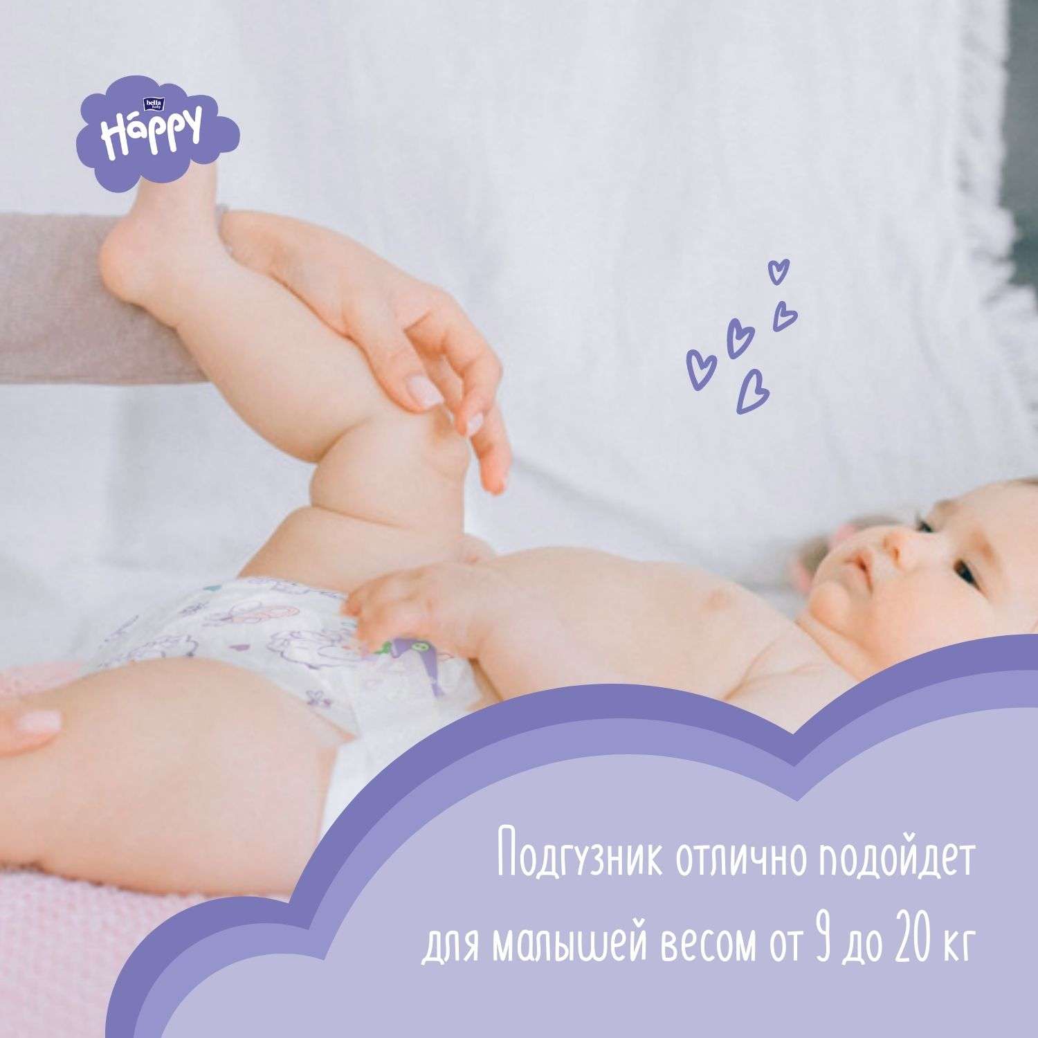Подгузники Bella baby Happy 4 (9-20 кг) 12 шт. - фото 2