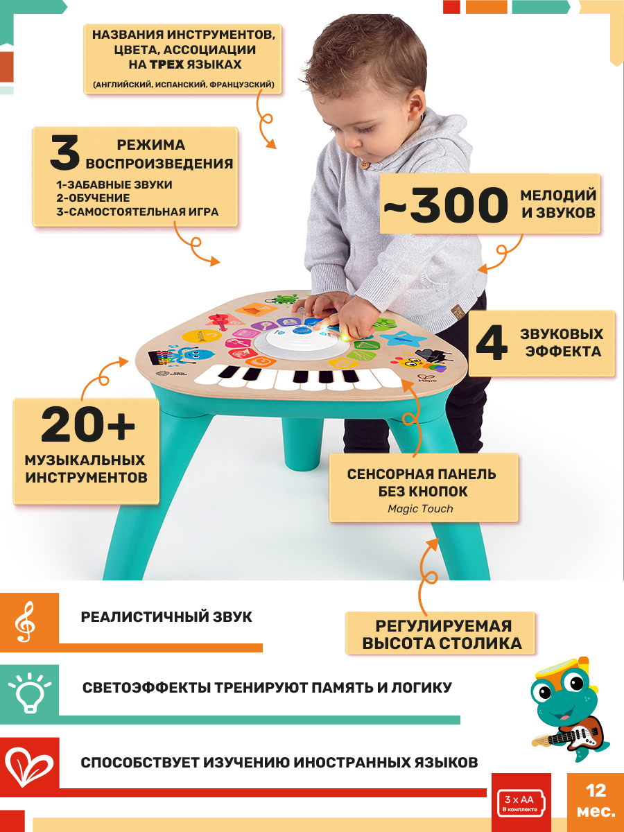 Игрушка Hape столик Волшебное прикосновение - фото 9
