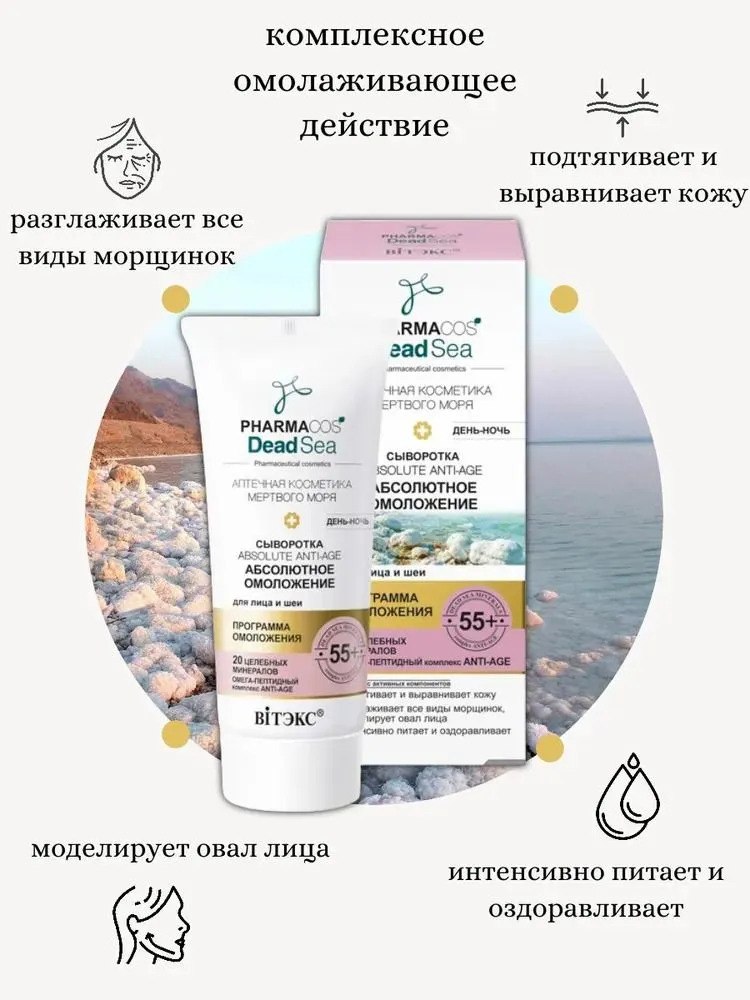 Сыворотка Витэкс 30 мл - фото 5