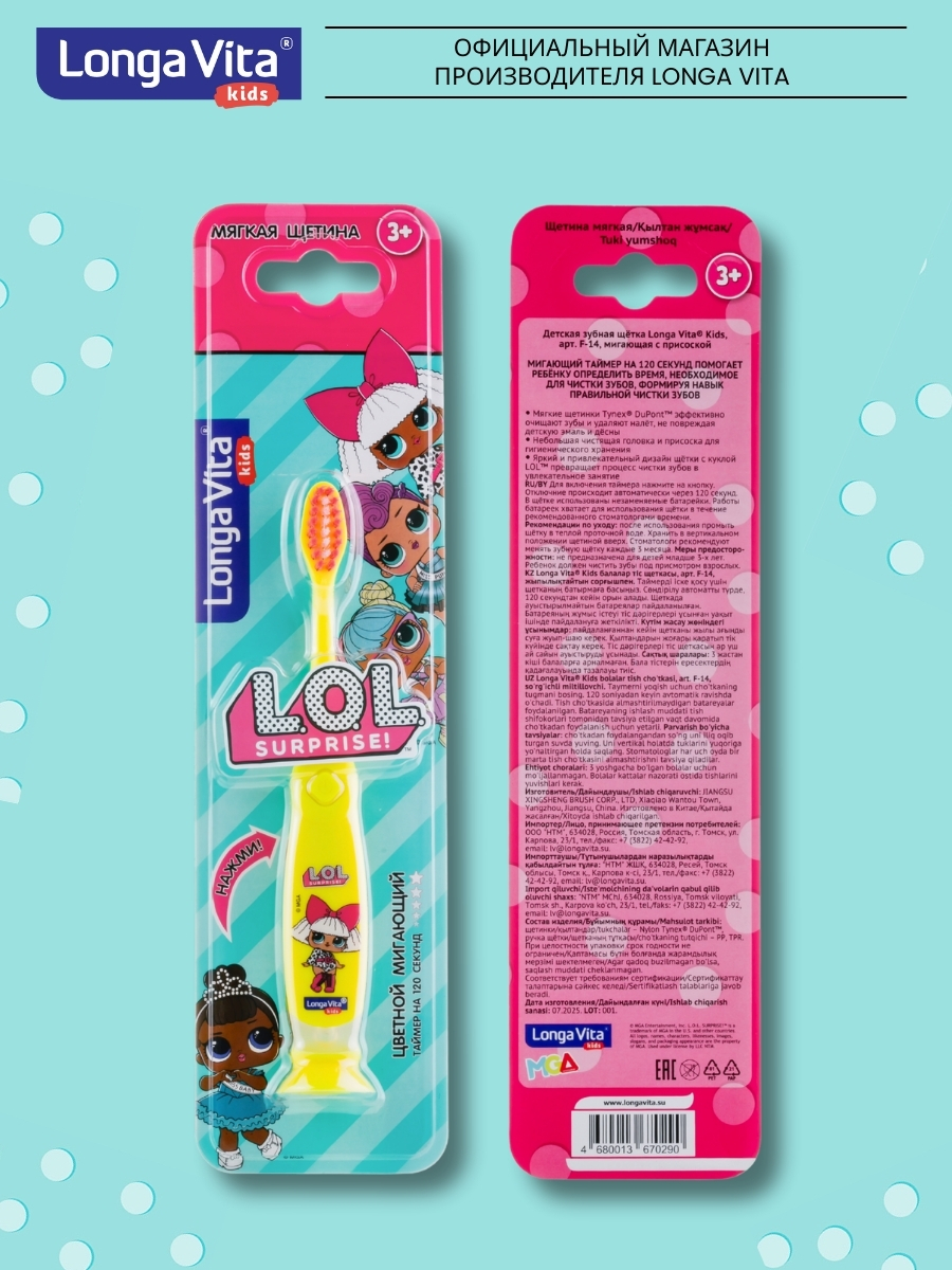 Зубная щетка классическая LONGA VITA от 3 лет 2 шт. - фото 13