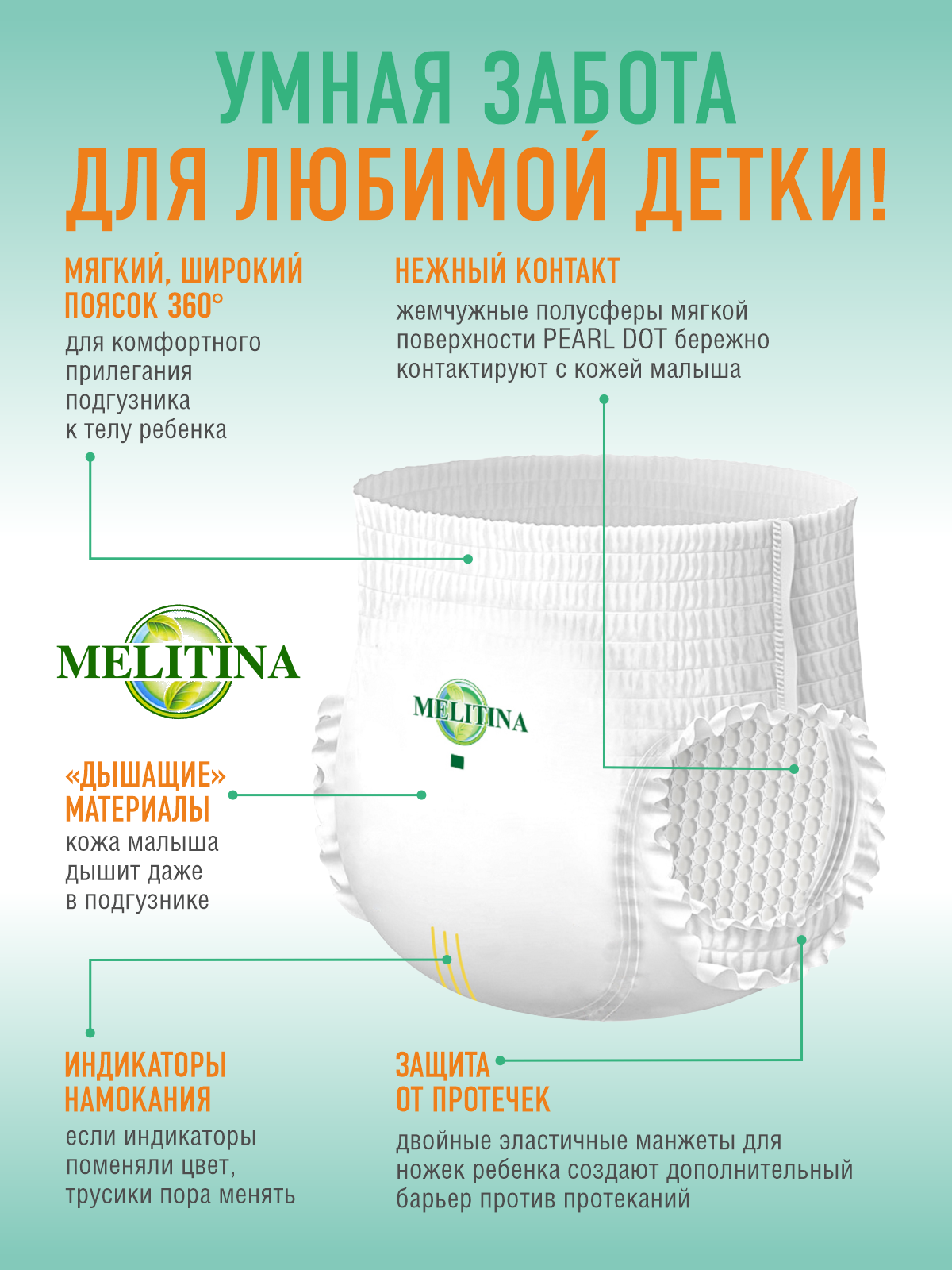 Трусики Melitina Classic L 144 шт. - фото 3