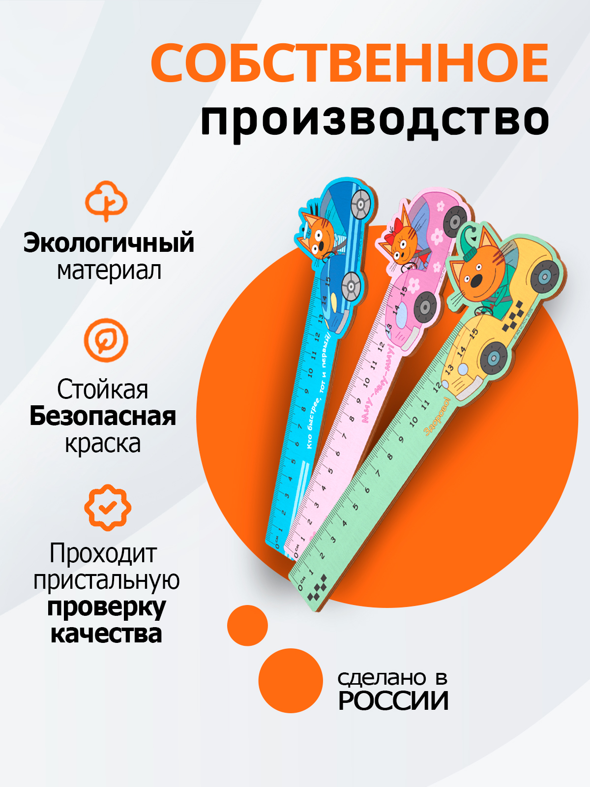 Линейка PalisHome дерево 3 шт. - фото 2