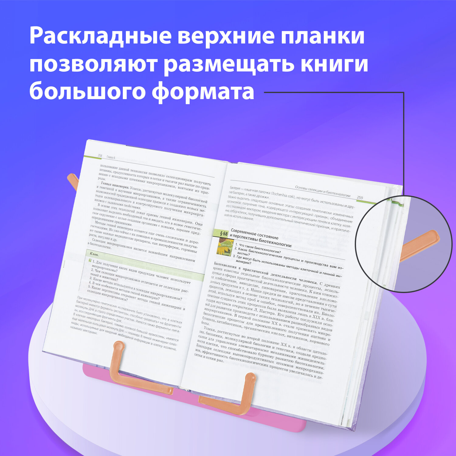 Подставка для книг Brauberg - фото 4