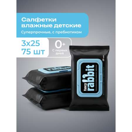 Влажные салфетки Fancy Rabbit антибактериальные 3 упак. 75 шт.