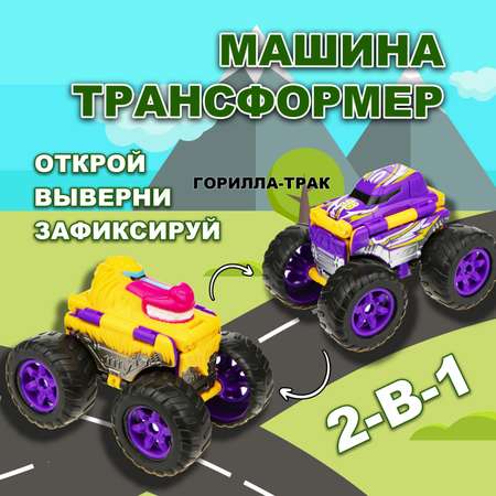 Монстр-трак Transcar Double Автовывернушка многоцветный