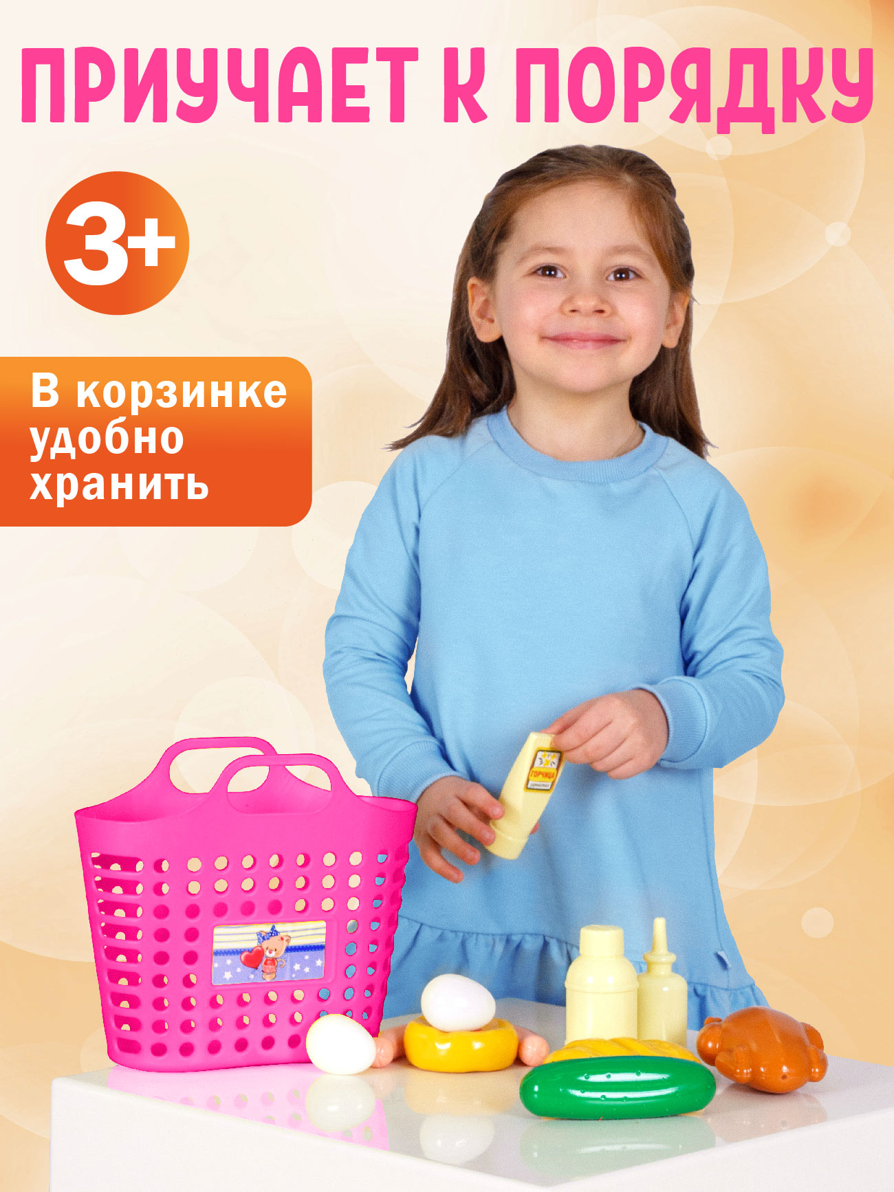 Игровой набор СТРОМ продукты - фото 3