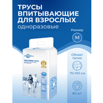 Подгузники-трусы Melitina для взрослых M 50-8745