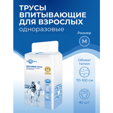 Подгузники-трусы Melitina для взрослых M 50-8745