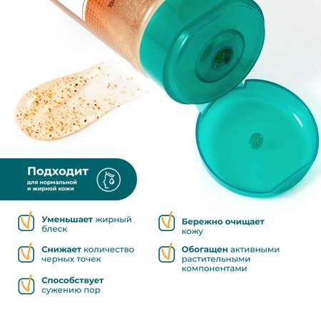 Гель Himalaya Грецкий орех и Лемонграсс 150 мл