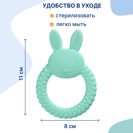 Прорезыватель Uviton прорезыватель детский в ассортименте