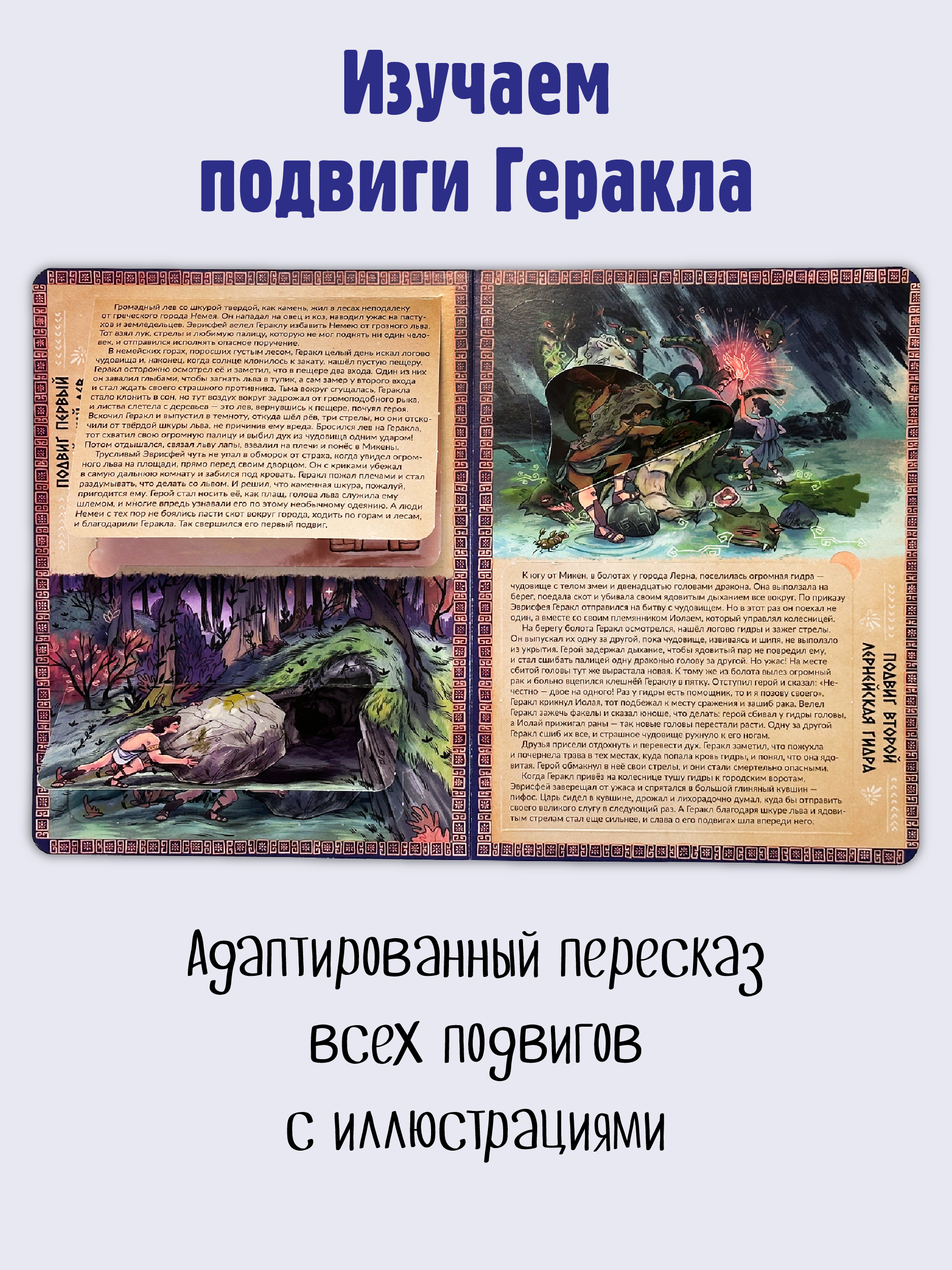 Энциклопедия с окошками БимБиМон Книга детская энциклопедия с окошками Виммельбух - фото 2