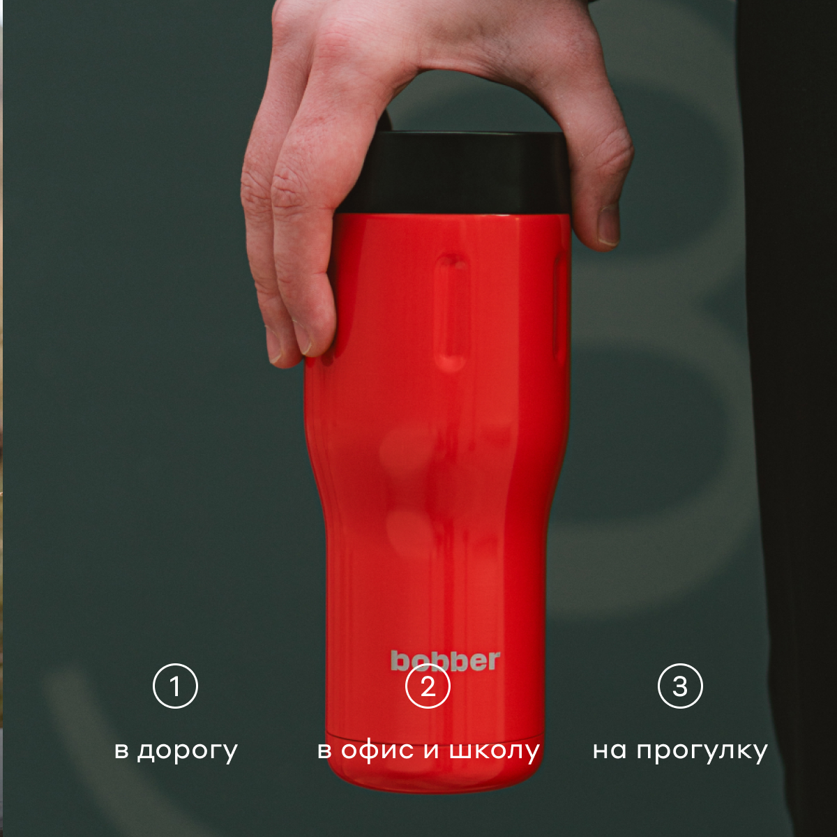Термокружка 500 мл для напитков Bobber Tumbler 500 красный - фото 2
