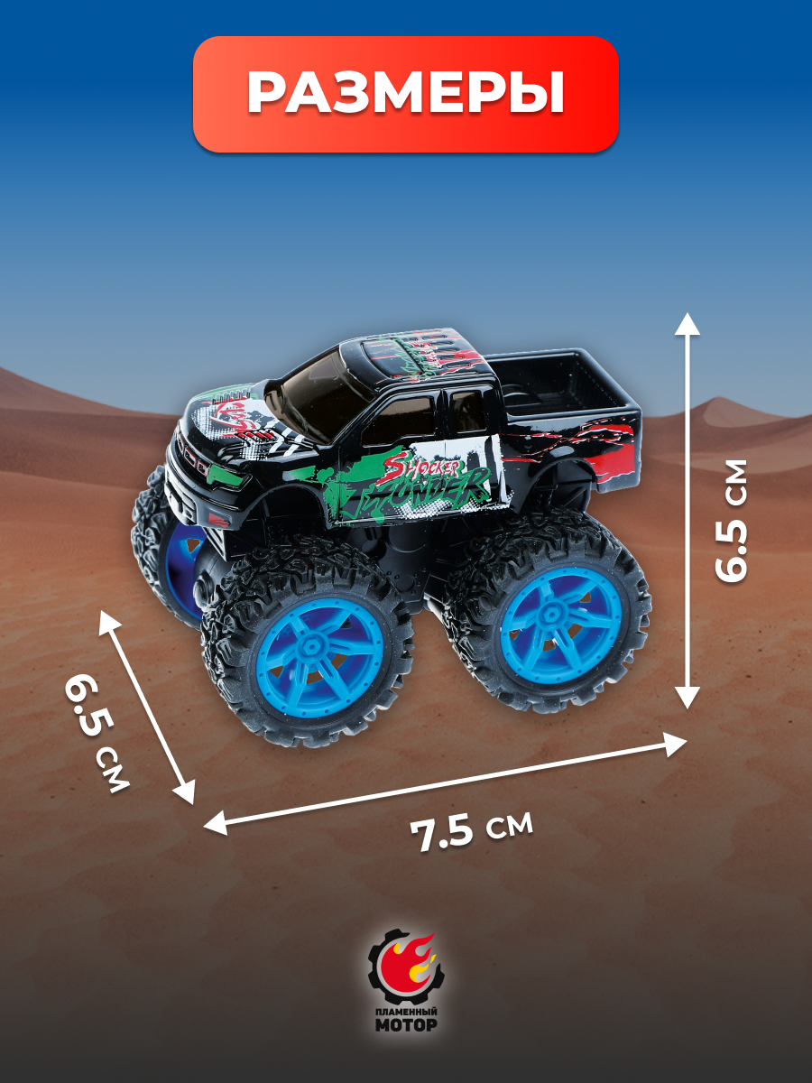 Монстр-трак Пламенный мотор 870511 - фото 5